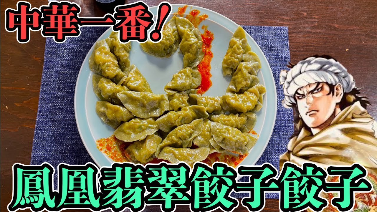 Manga Food] A master chef in a back alley recreates the Phoenix
