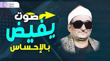 سورة التوبة بصوت خيالي يجلي الهموم والأحزان ♥ الشيخ محمد حصان ♥ HD