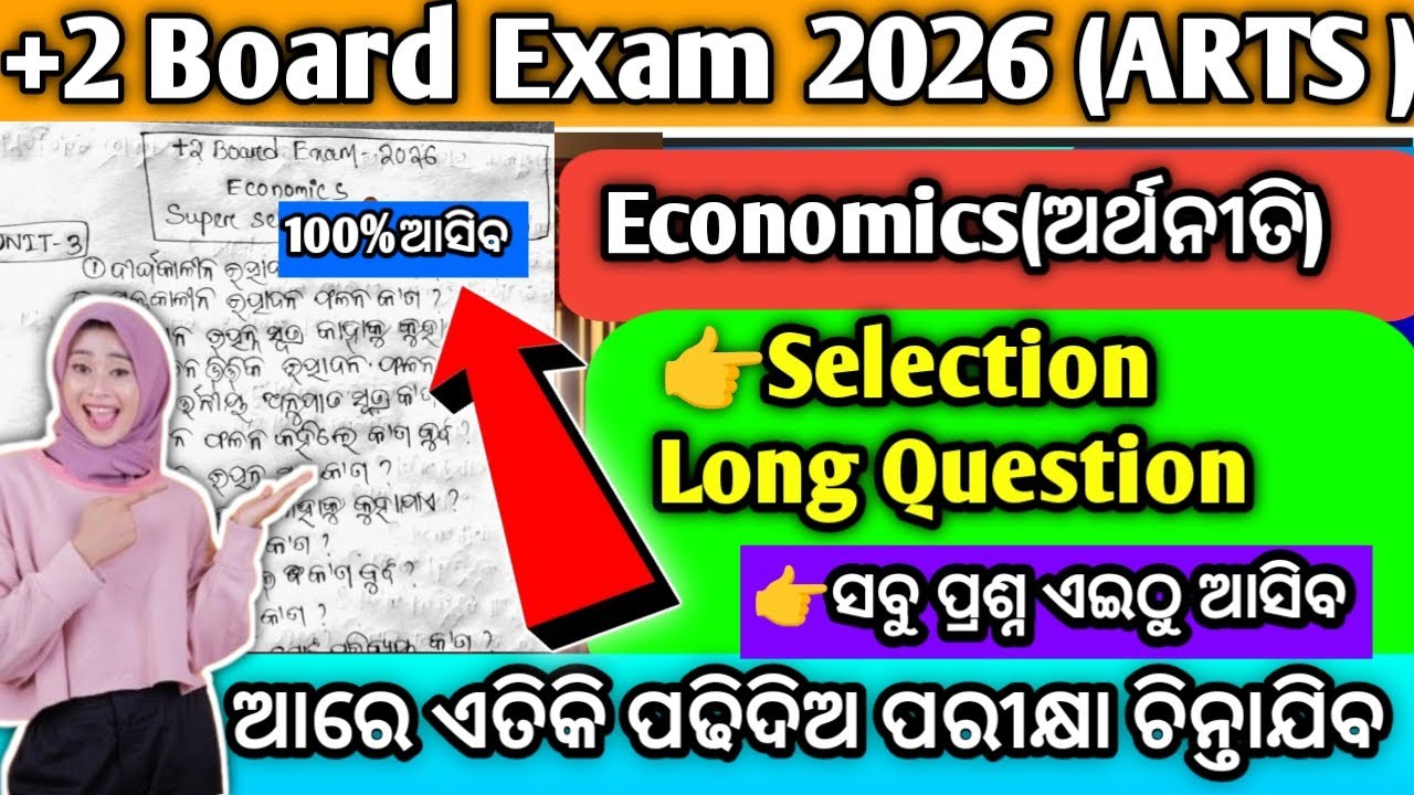 ଆସିଗଲା +2 Board Economics Selection Long Question/+2 board economics long question selection 2026