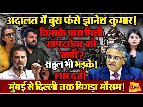 हाईकोर्ट ने SIR प्रक्रिया पर उठाया सवाल! CJP ने की जनता से अपील!