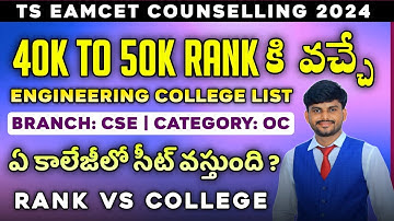 40K to 50k Rank Engineering colleges list for Ts Eamcet 2024 | CSE Cutoff Ranks | Yours Media