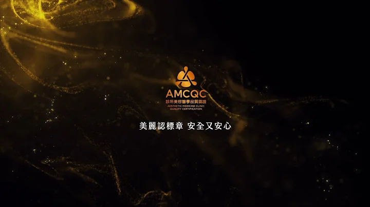 【美医认证懒人包】一次看懂认证大小事 - 天天要闻