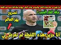 اول تعليق من حكم مباراة الاهلي وبالميراس يفاجئ الاهلي ويهاجم غرفة الفار بسبب هذه اللقطه