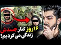 کثیف ترین رابطه رو با زن ۲۸ساله همسایه داشتم بچه هاش منو بابا صدا می زدن
