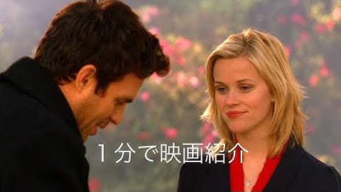 1分で映画紹介「恋人はゴースト」