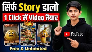 AI se video kaise banaye|| How to make AI video||Ai video kaise banaye||Faceless channel idea
