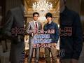 “中卒かよ”と笑った男の末路 #ショートドラマ #ドラマ #スカッとする話