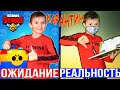 Карантин для Бравлера - Ожидание VS Реальность ! Тима такого не ожидал !