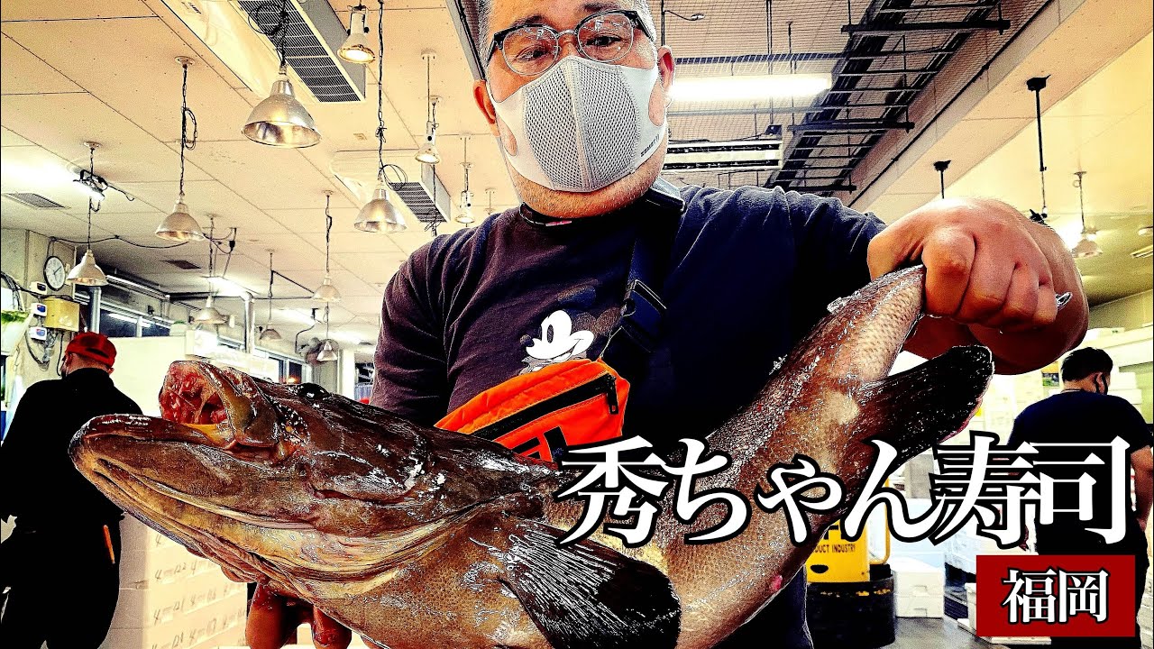 福岡の秀ちゃん寿司 まさか 素朴な町ずしでそんな高級ネタを出すなんて クエ 本マグロ 車海老 Japan Fukuoka Sushi Restaurant Youtube