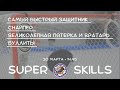 Super skills