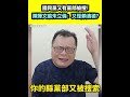 國民黨黨部遭搜索