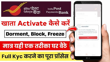 Ippb account dormant ho gaya hai, activate kaise kare | ippb freeze account ko unfreeze kaise kare