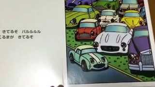 「バルンくん」 絵本 読み聞かせ 赤ちゃん Japanese picture book/reading