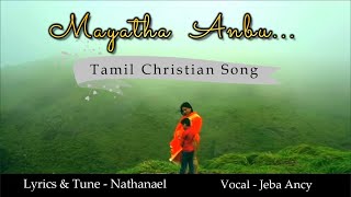 Mayaatha Sneham [Tamil Version] | Nathanael | Jeba Ancy