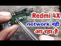 Redmi 4x no network problem//Redmi 4 low network || Redmi 4 network नहीं आ रहा है