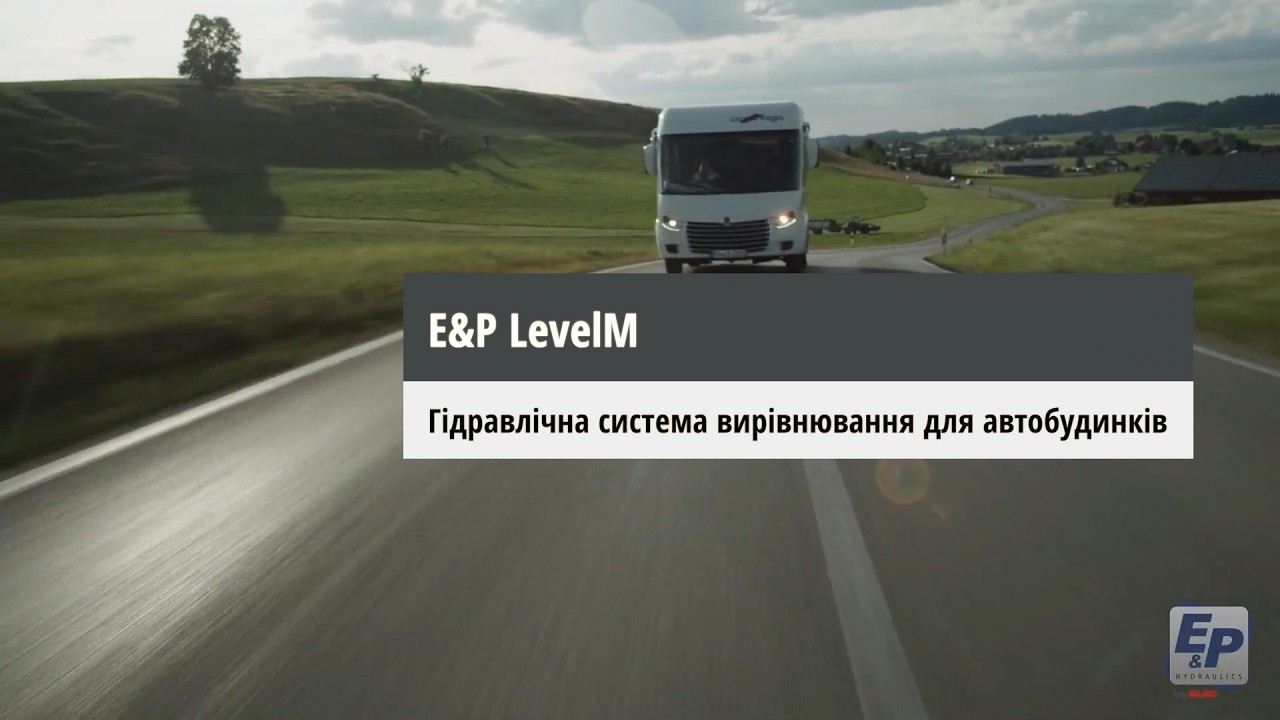 Все по уровню: LevelM от E&P Hydraulics – гидравлическая система выравнивания для автодомов