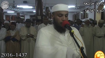 سورة الفاتحة القارئ جواد ناصر 2016