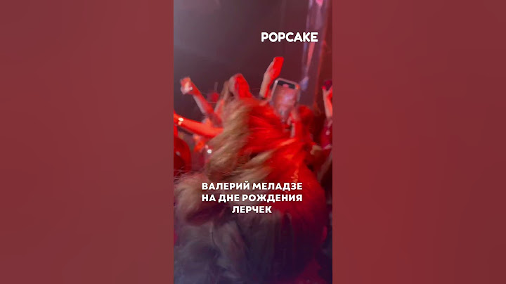 А не перебор? #лерчек #попкейк