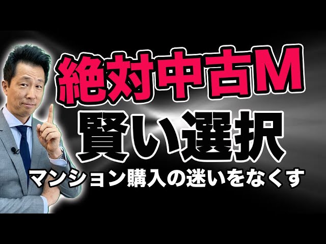 異世界でアパートを買う IIf you want to buy a house in Japan, definitely buy a used