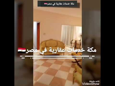 شقة مفروشة على كورنيش النيل أبراج منتصر للبيع أو للايجار