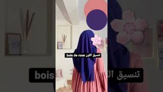 تنسيق اللون الوردي 🌸