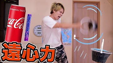 メントスコーラしたらどういう反応するのか Mp3 メントスコーラしたらどういう反応するのか Mp3
