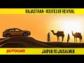 Roadtrip Ideas - Jaipur to Jaisalmer | Routes of Revival | Autocar India | Special Feature