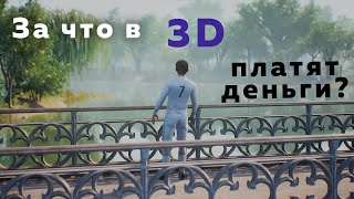 Unreal Engine 5 - Создаем 3D Анимацию