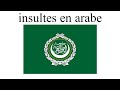 Apprendre les insultes en arabe 