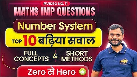 Number System ： 10 Best Questions 🔥 with Concept & Short Tricks by Aditya Ranjan Sir Maths #rrbntpc