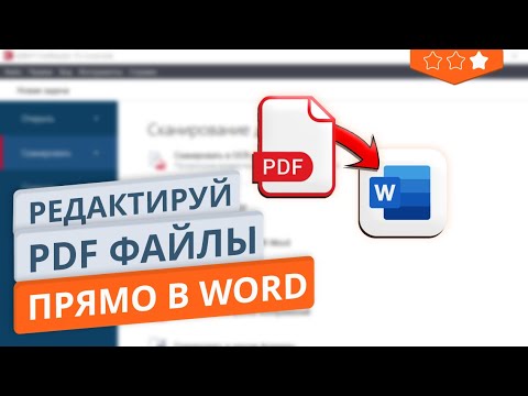 Видео: Можете ли вы редактировать PDF-файлы с помощью Lumin?