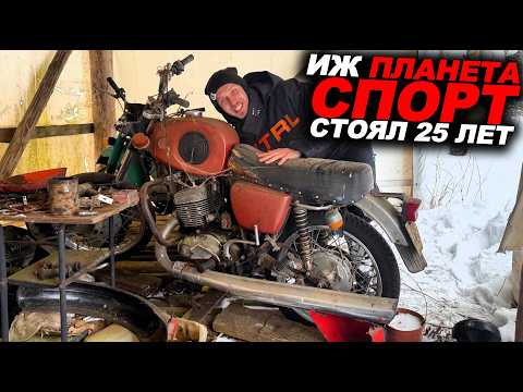 IZH Planeta Sport stood in a barn for 25 years - first launch!