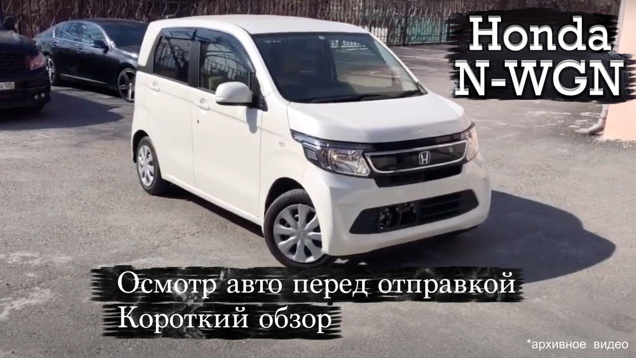 Хонда н вагон кастом