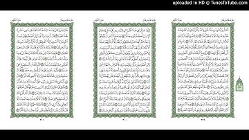 موقع القران يوميا | الجزء 15 | الربع 8 | القارئ: السديس والشريم