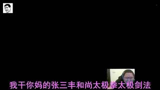 PDD 55开骚话爆笑对喷【字幕版】50秒开始高能！！