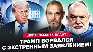 видео: ⚡ШЕЙТЕЛЬМАН & БЛАНТ: Трамп не стримався і РІЗКО звернувся до Путіна! У Кремлі КРИКИ: провал НАСТУПУ! картинка: ⚡ШЕЙТЕЛЬМАН & БЛАНТ: Трамп не стримався і РІЗКО звернувся до Путіна! У Кремлі КРИКИ: провал НАСТУПУ!