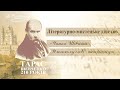 Літературно-мистецьке дійство «Читаю Шевченка... У кожному слові — теперішні дні...» | 2024