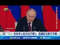 俄烏戰爭的談判