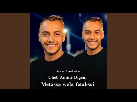 القلب لي بغاك بزينك عميتي Studio 27