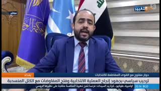 د. مراد خورشيد: إصلاح النظام السياسي في العراق لايتم الا عن طريق صناديق الاقتراع