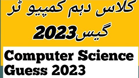 Guess computer  science class 10th 2023 || computer guess 2023 10th class #ariofficial #guess2023
