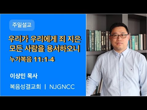 2021년 11월 28일 주일 설교