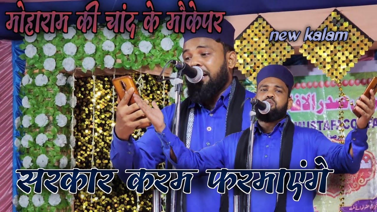 Saddam Raza SADDAM RAZA DILKASH#सरकार करम फरमाएंगे#प्लेस श्रीपूर# ...