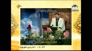 القارئ حسين رستمي سورة البقرة 261 إلى 266