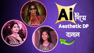 AI diye nijer name-er DP banan | Neon Name Profile Picture Tutorial .... screenshot 2