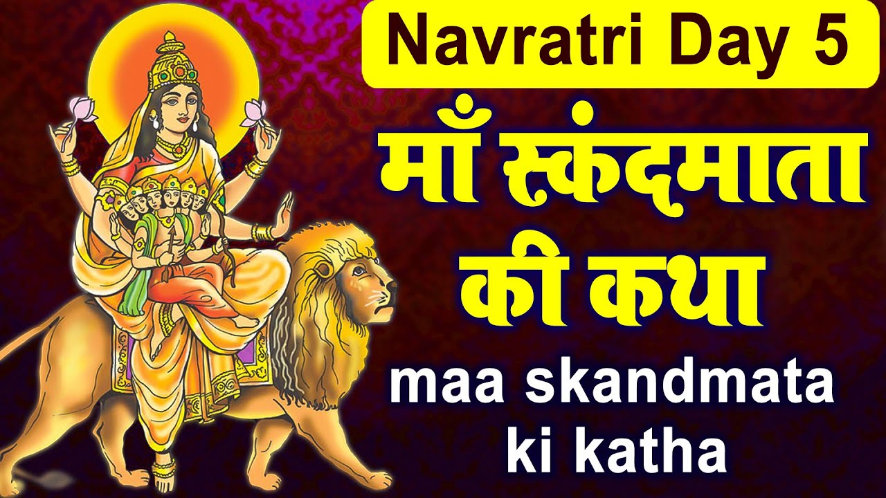 Navratri_Day_5 नवरात्र का पांचवा दिन ...