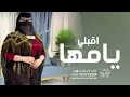 شيلة عروس اقبلي يامها شيلات مدح العروسه