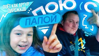 Артур Пирожков & Клава Кока - Хочешь (Пародия) // Distory - Пофиг