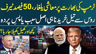 Trump Hits India with 50% Tariffs – Is the Russia Oil Deal Real Trigger?