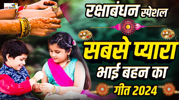 🔴LIVE : रक्षाबंधन Special Song | Rakshabandhan 2024 | Rakhi Special Song 2024 | Emotional Song 2024